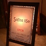 ソリッソリソ - 