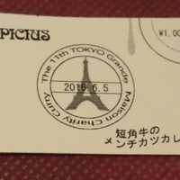 アピシウス - 