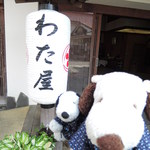 津和野温泉宿　わた屋 - 津和野旅行で温泉宿『わた屋』に一泊したボキら。
      今朝は早起きして今から宿主催の
      朝のバスミニ観光に参加するの～
      (ミニ観光は1時間くらいで希望者が無料で参加できるよ。)