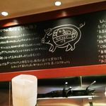 とんかつ マンジェ - 内観