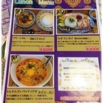 タイの食卓 パクチータイ - 