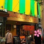 かいてん寿し 大倉 - 