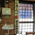 手打ちうどん ぶれーど・う - 