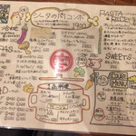 ロジウラ肉バル シータ - 160607 