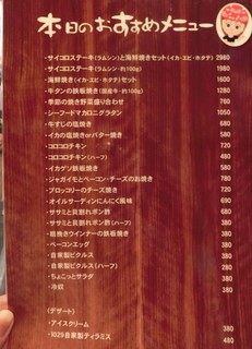 1029 - ＜2016年６月＞本日のおすすめ