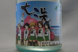 ガールズ パンツァーの舞台 大洗で食べ歩き 食べログまとめ