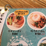 カオマンガイバザール - 