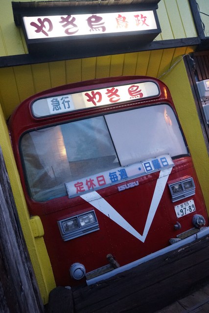 鳥政 - 錦岡（焼き鳥）の写真