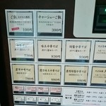 中華そば 勝本 - 扉の脇にある券売機