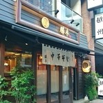 高級和食店のような外観