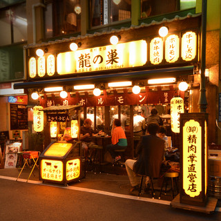 焼肉ホルモン 龍の巣_1