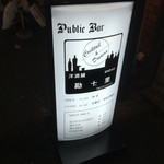 洋酒舗　勘十里 - カクテルと夢。なんか聞いた事あるなぁ〜