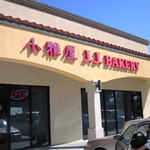 JJ Bakery - 