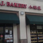 JJ Bakery - 