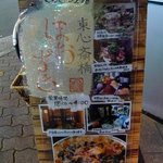 東心斎橋 ほおずき - 料理のサンプル版もありましたよ。 色々な料理がありそうです。