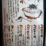 東心斎橋 ほおずき - メニューです。 もつ鍋がお勧めとのことでした。 ・白味噌 ・チゲ味 ・水炊き風 ・カレー とバリエーションも豊富ですよね。 白味噌かカレーが食べてみたいですね。