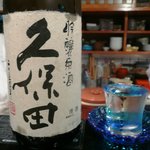 すし処 錦 - 久保田　発売25周年記念酒