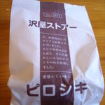 サワヤ カフェ - 