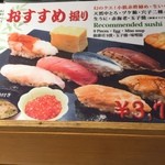 つきぢ神楽寿司 新館 - 