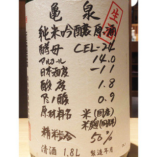 We have a selection of carefully selected local sake to enjoy with your food!