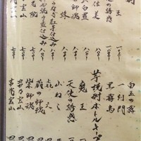 ろっこん - 