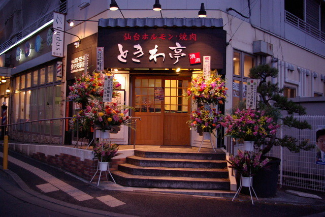 仙台ホルモン・焼肉　ときわ亭 泉中央駅前店 - 泉中央（焼肉）の写真