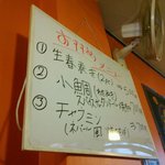 ヘブン - 平成２８年６月１日の、お勧めメニュー