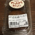 月夜野はーべすと - かりんとうまんじゅう 200円