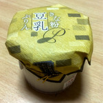 しもつけ彩風菓　松屋 - きな粉豆乳ぷりん230円