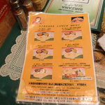 シルザナ - ランチメニュー