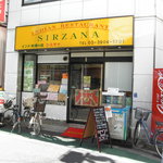 シルザナ - 石神井公園駅から歩いて３～４分です