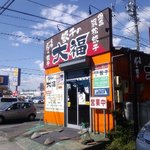 看板が黄色のテント地のものから変わったみたいですね