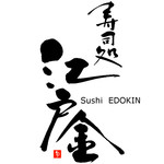 Edokin Kintarou Zushi - 