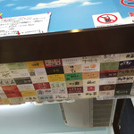 麺や 青雲志 - 青雲志の源か…