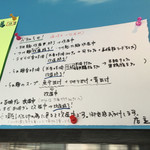 麺や 青雲志 - お知らせ！