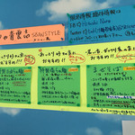 麺や 青雲志 - メニュー@2016.06.09