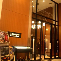 ワインラウンジ＆レストラン セパージュ 名古屋店 - 