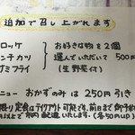 金澤屋牛肉店 - こんなメニューも