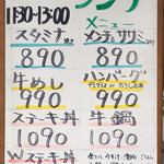 金澤屋牛肉店 - メニュー