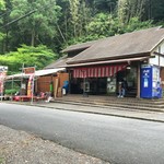 丸子峠鯛焼き屋 - 