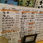 嬉々 わらまさ - ドリンクメニュー♪