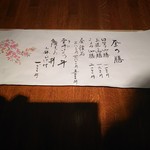 日本料理 新 - お昼のメニュー
      