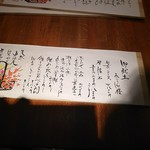 日本料理 新 - 夜のメニュー１