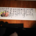 日本料理 新 - 夜のメニュー２