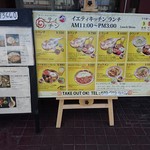 イエティキッチン - 