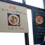 麺や　福座 - 2016年6月5日(日)　店内　ホワイトボードと黒板