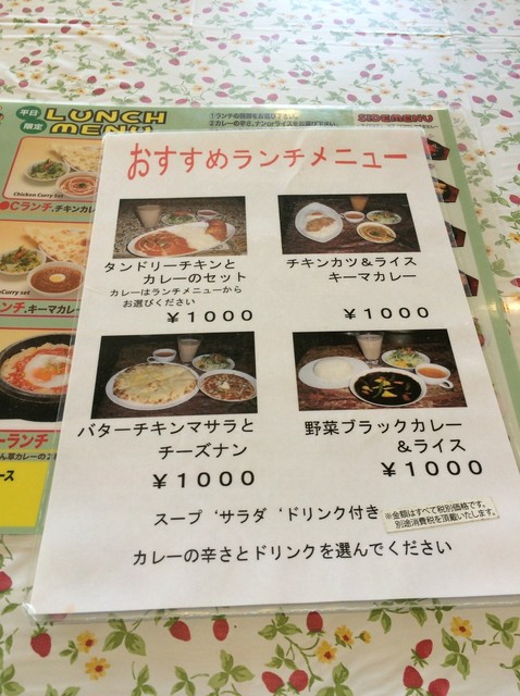 鹿島で食べるインドカリー By Yt太郎 プルニマ 鹿島店 肥前鹿島 インドカレー 食べログ 鹿島で食べるインドカリー By Yt太郎 プルニマ 鹿島店 肥前鹿島 インドカレー 食べログ