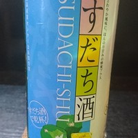 阿波・徳島　すだち酒　