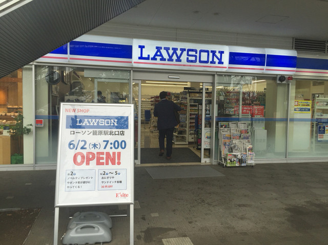ローソン ｓ籠原駅北口店 Lawson 籠原 その他 食べログ
