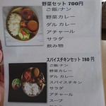 イエティキッチン - 